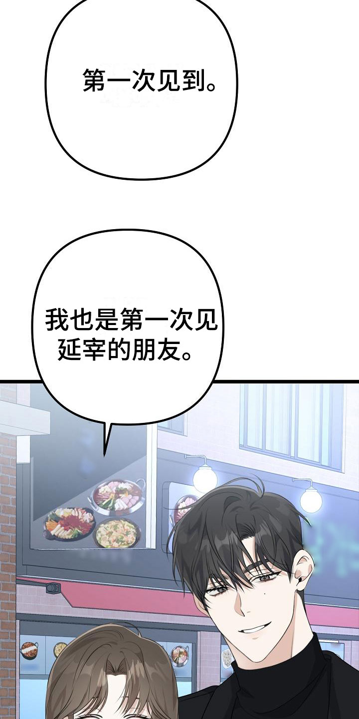 第9章：我真走了5