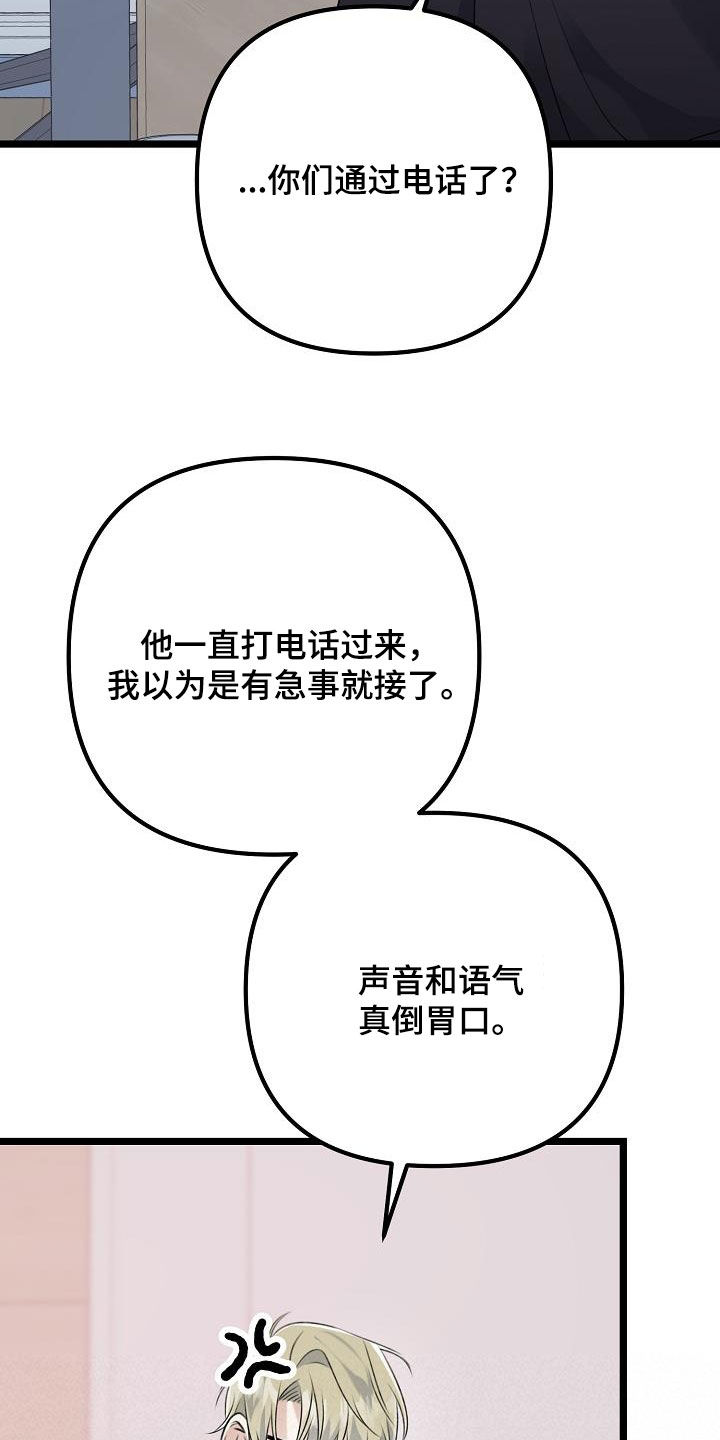 第23章：挑衅32