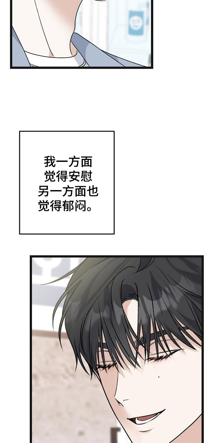 第29章：感到遗憾18