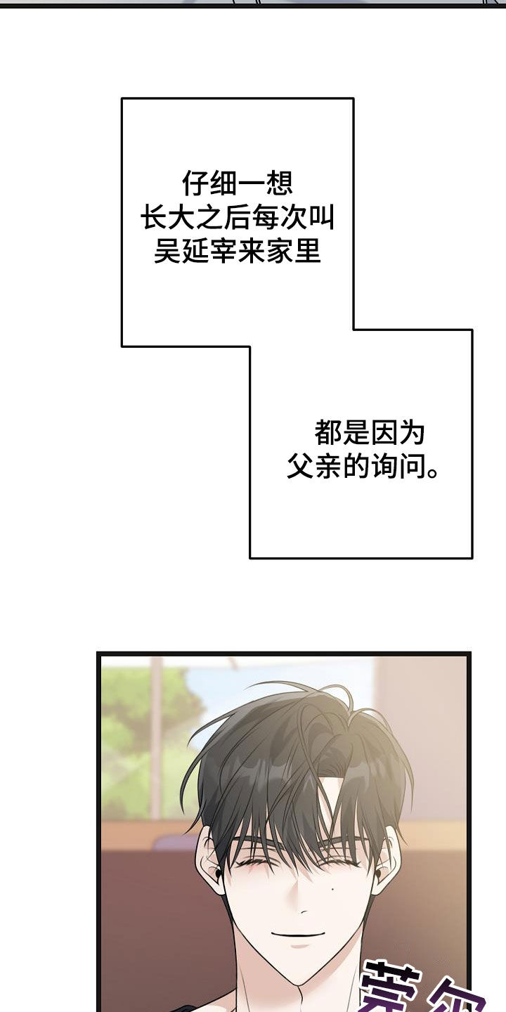 第28章：你想干嘛16