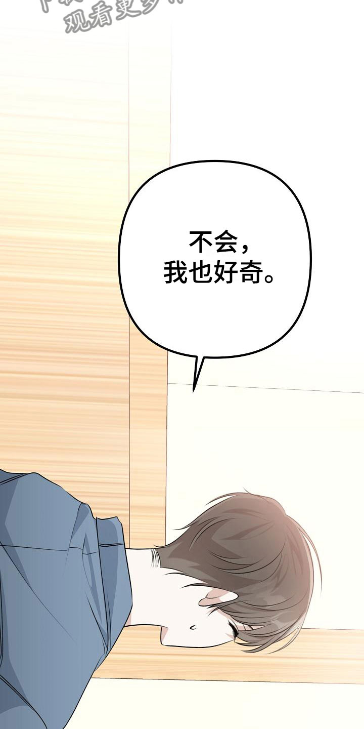 第16章：倒胃口12