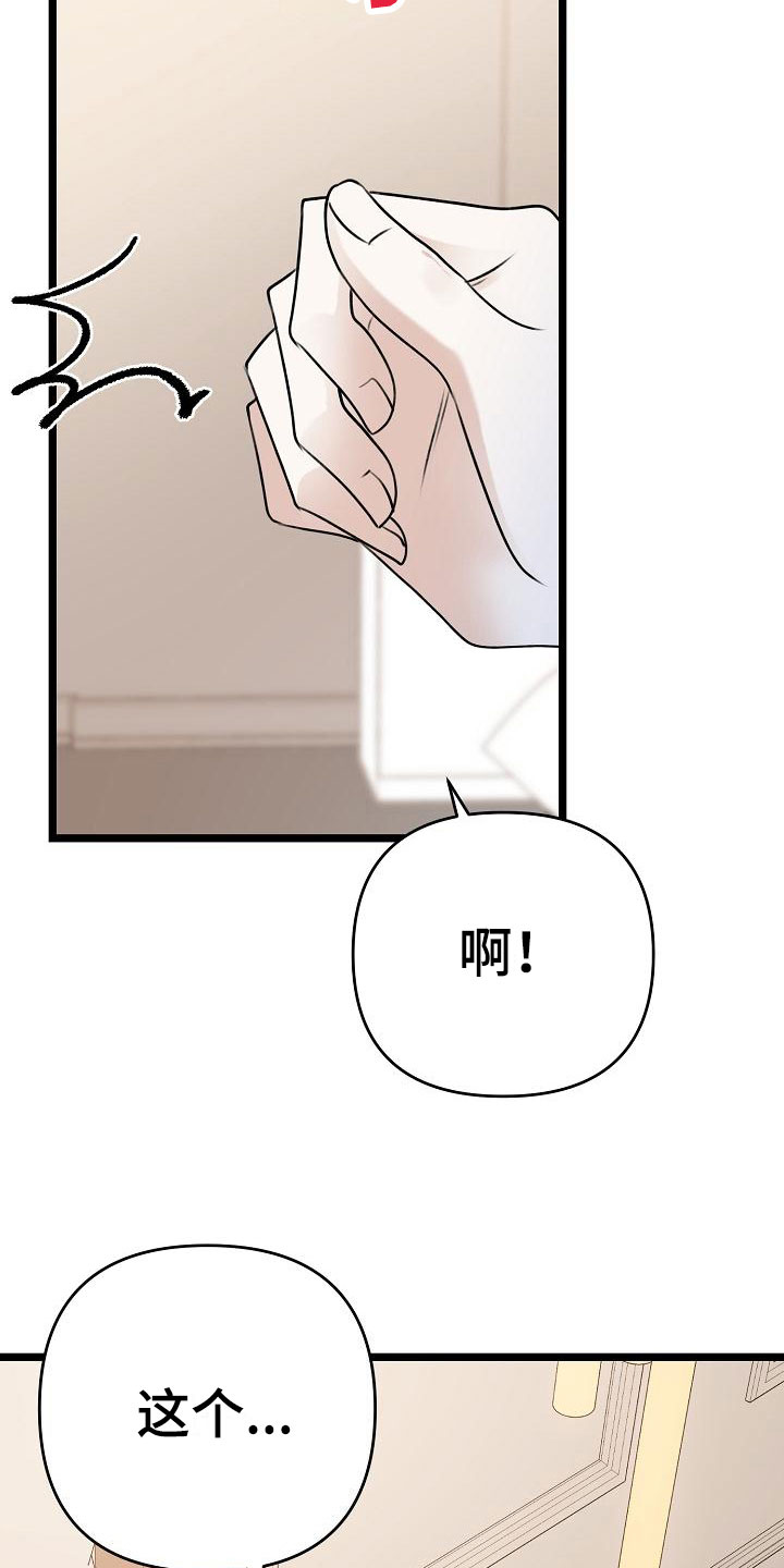 第4章：女人的耳环28