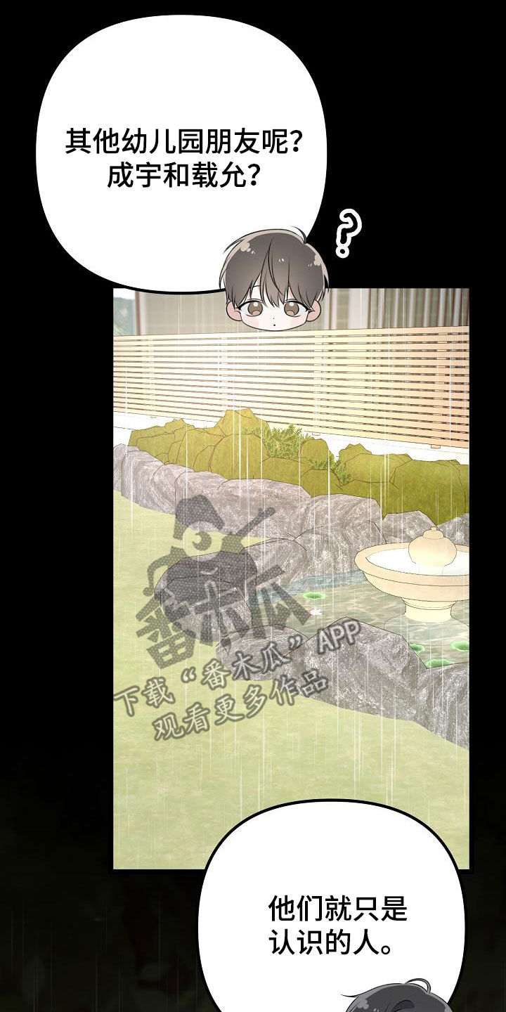 第19章：说谎35