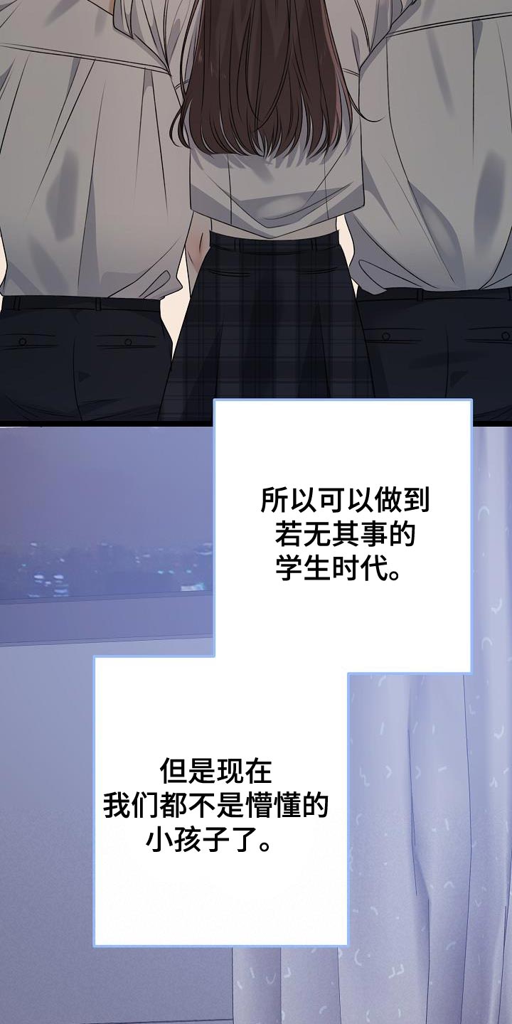 第34章：说谎28