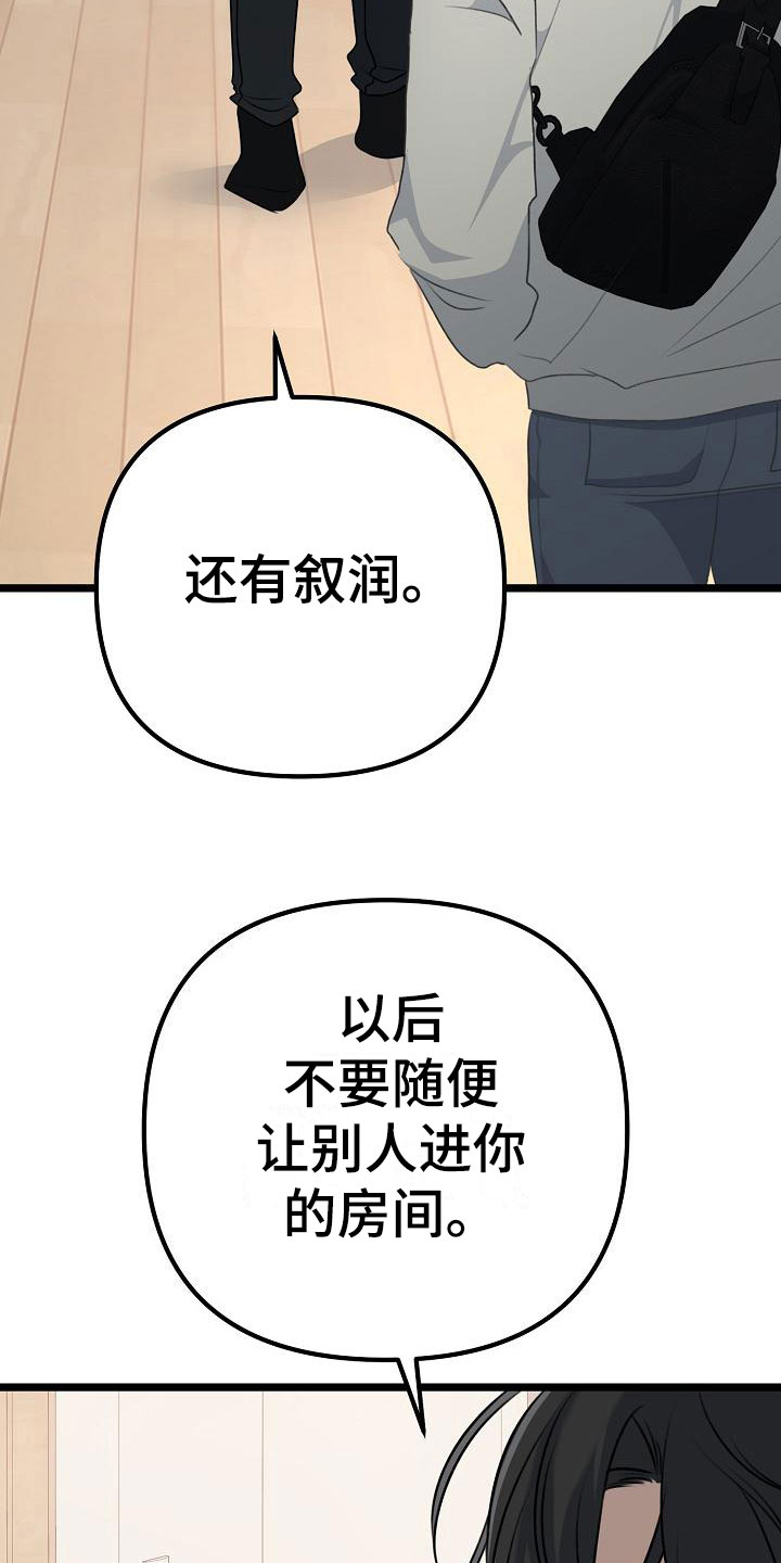 第13章：混混学长6