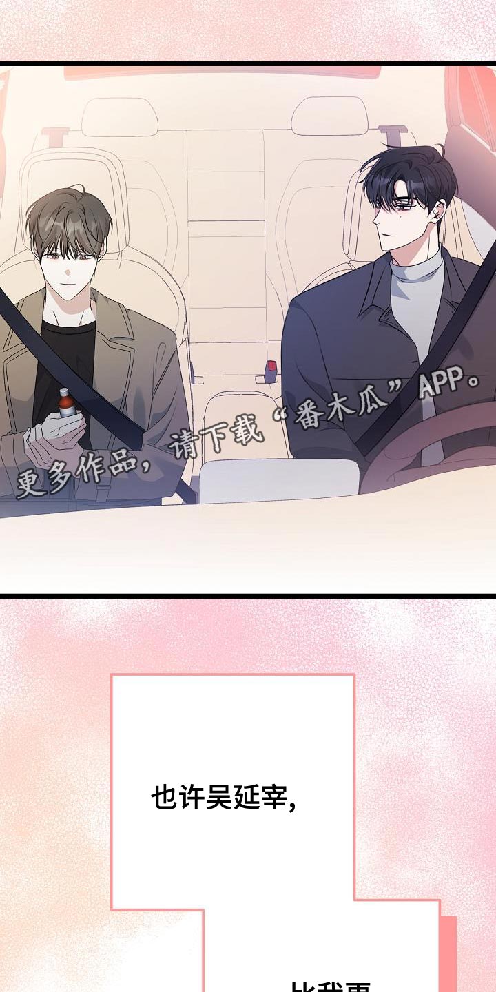 第39章：比我更了解我自己38