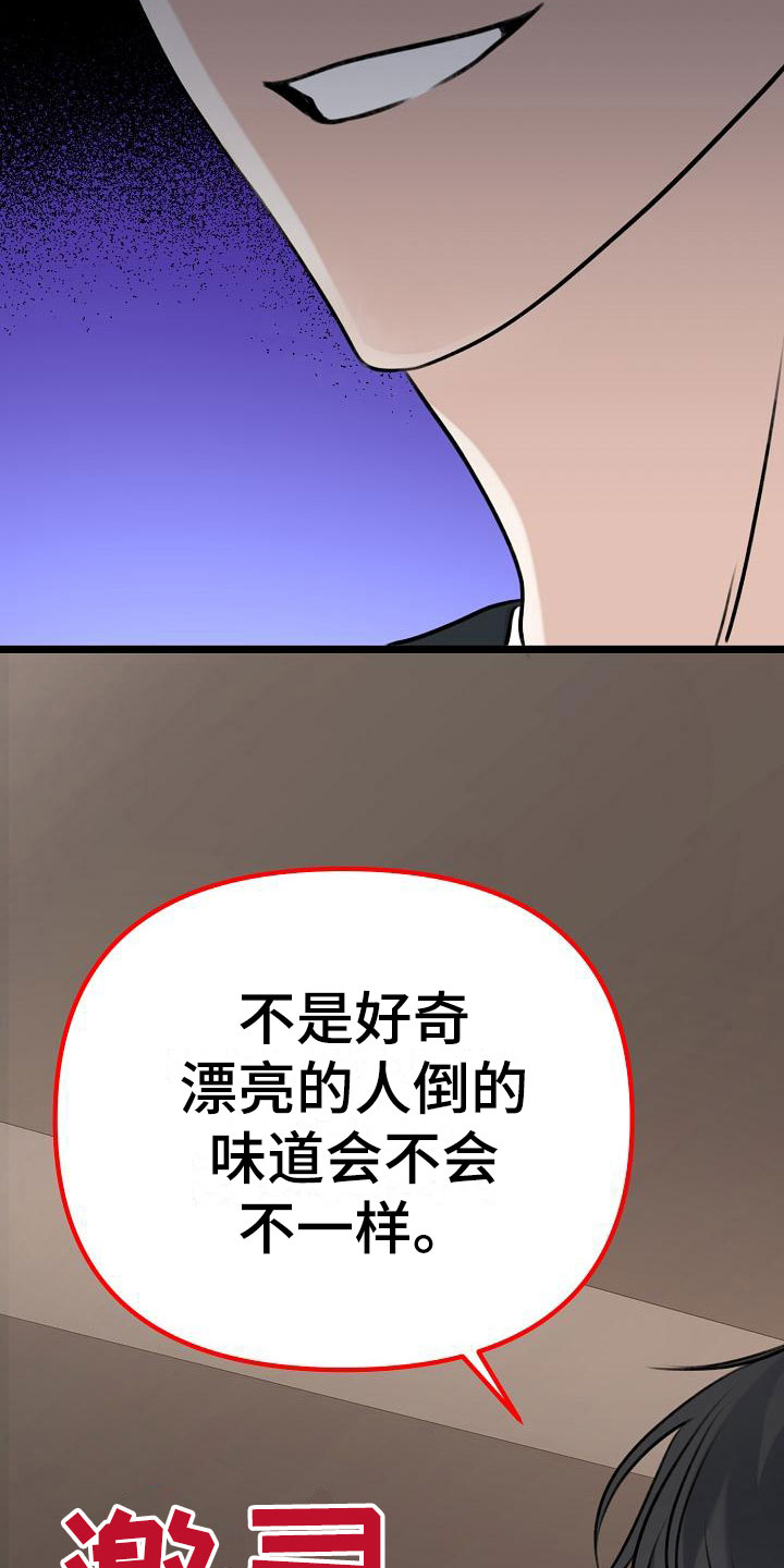 第15章：让人不爽7