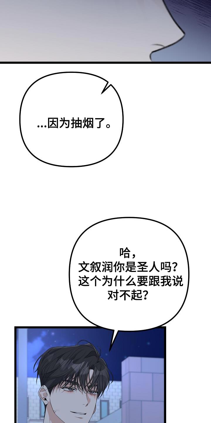 第33章：你会听话吗？19