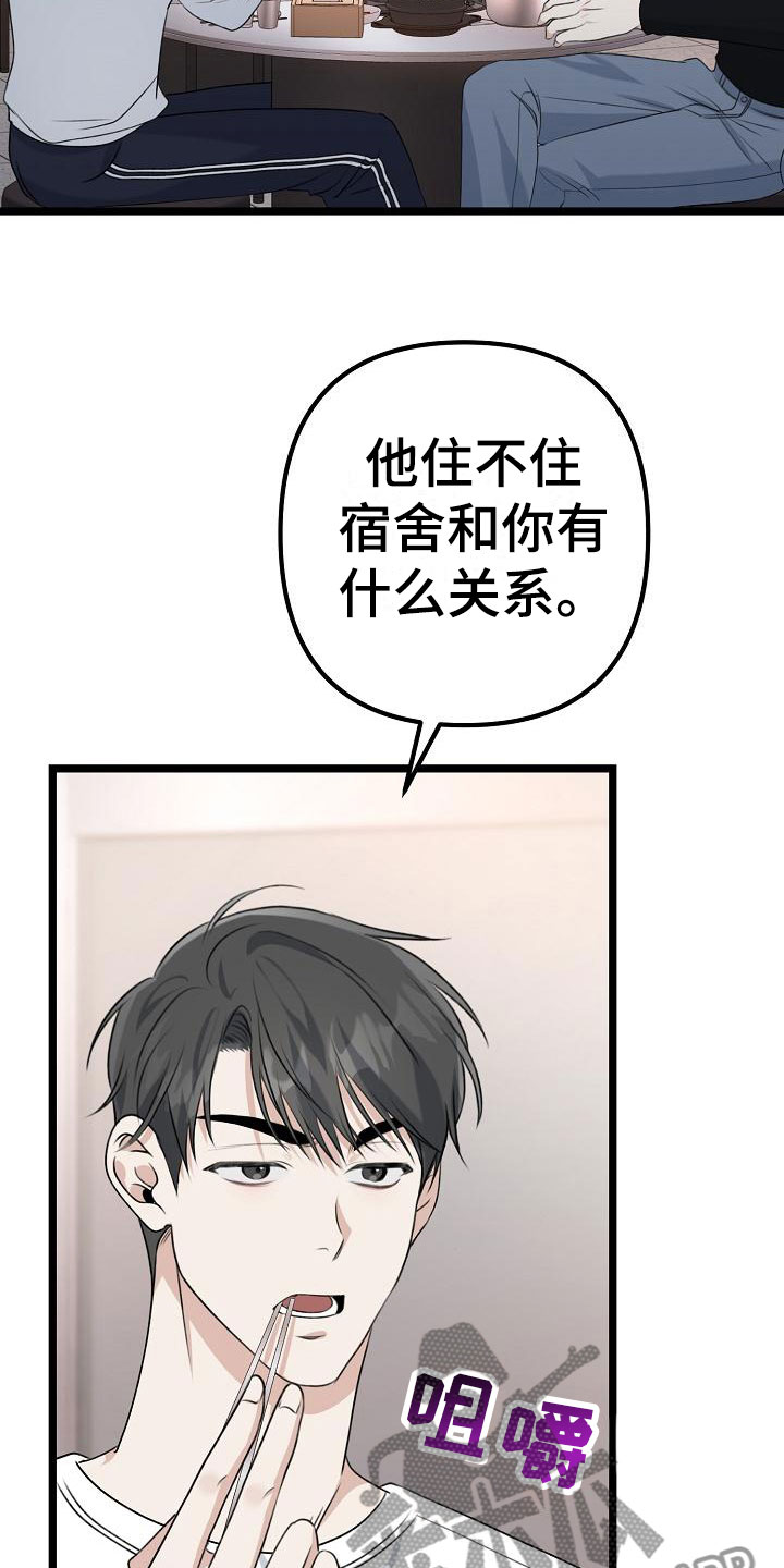 第8章：女朋友11
