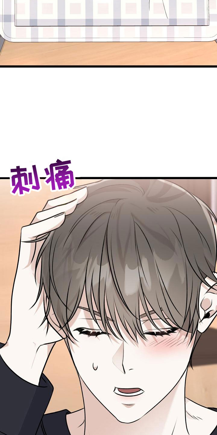 第15章：让人不爽21