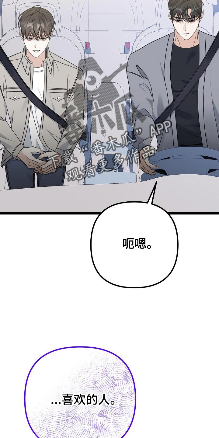 第36章：等你说出来为止27