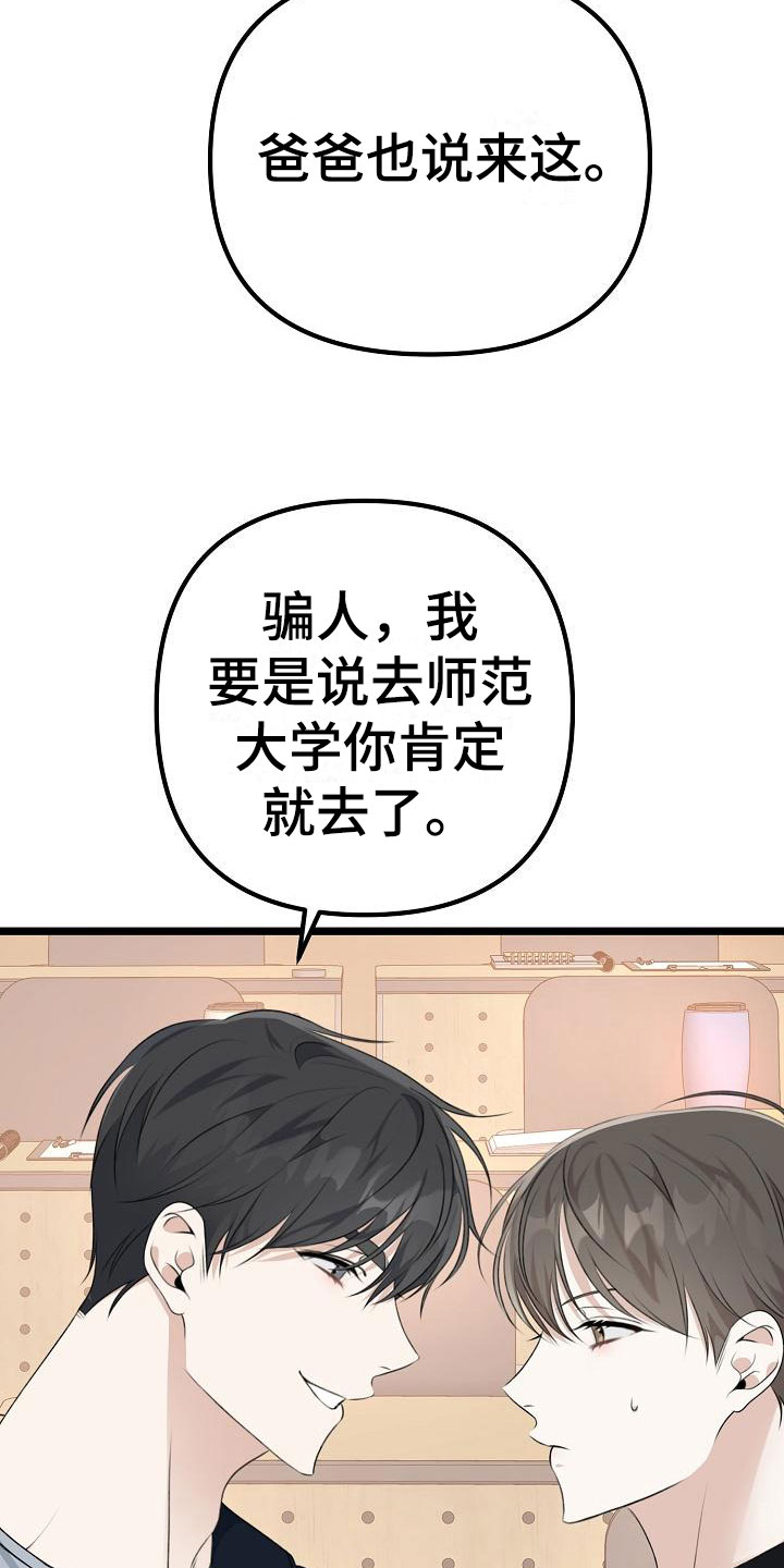 第11章：奖励14
