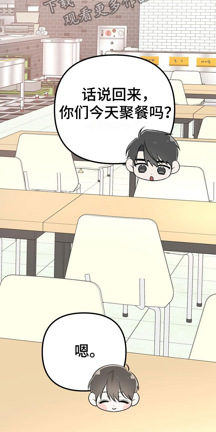 第13章：混混学长16