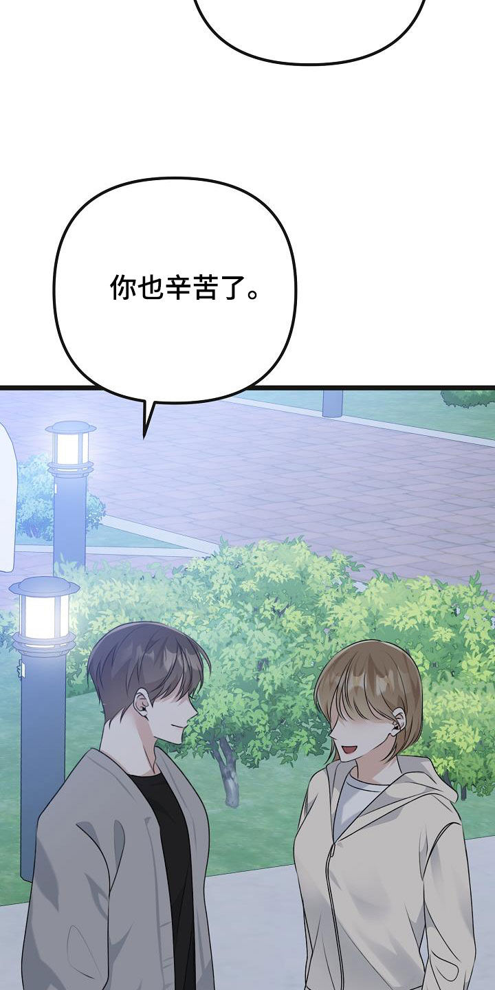 第29章：感到遗憾8