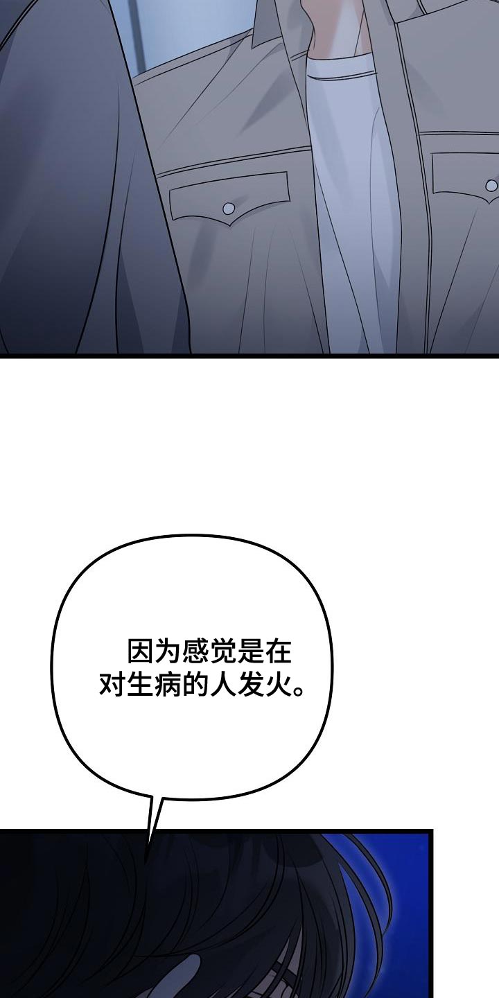 第34章：说谎22
