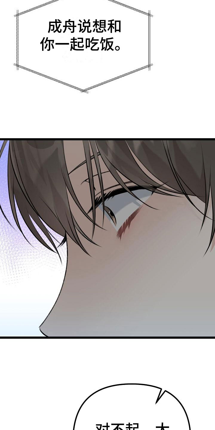 第16章：倒胃口9