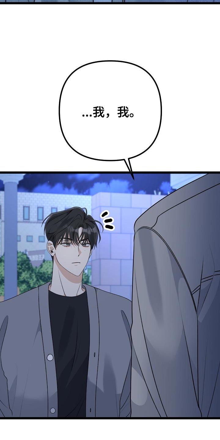 第36章：等你说出来为止2