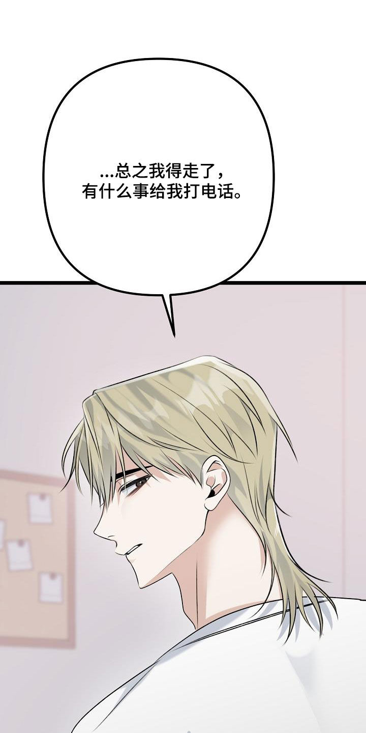 第23章：挑衅36