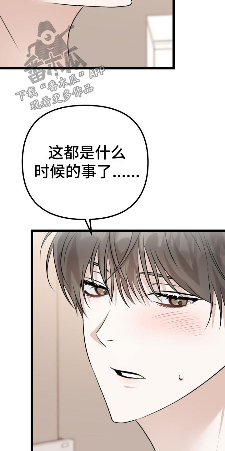 第5章：吃醋了14
