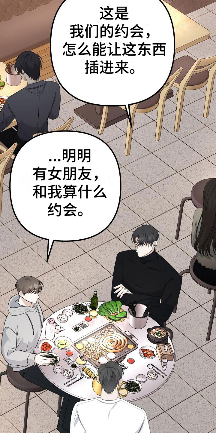 第7章：不带我玩？34