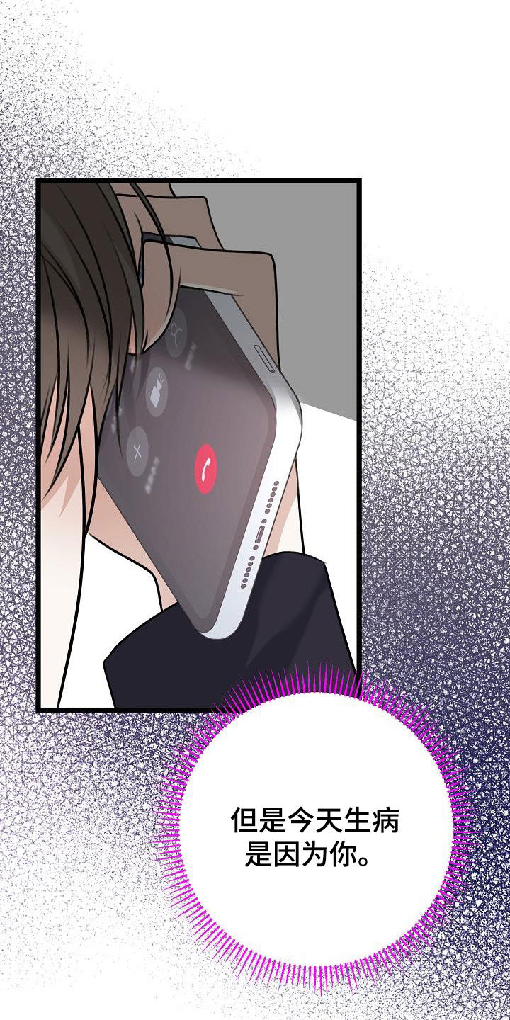 第24章：别闹别扭13