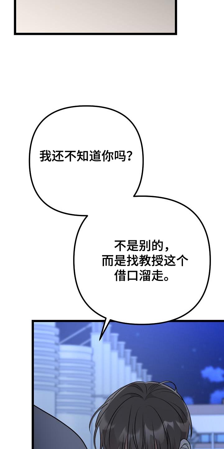 第35章：说实话5