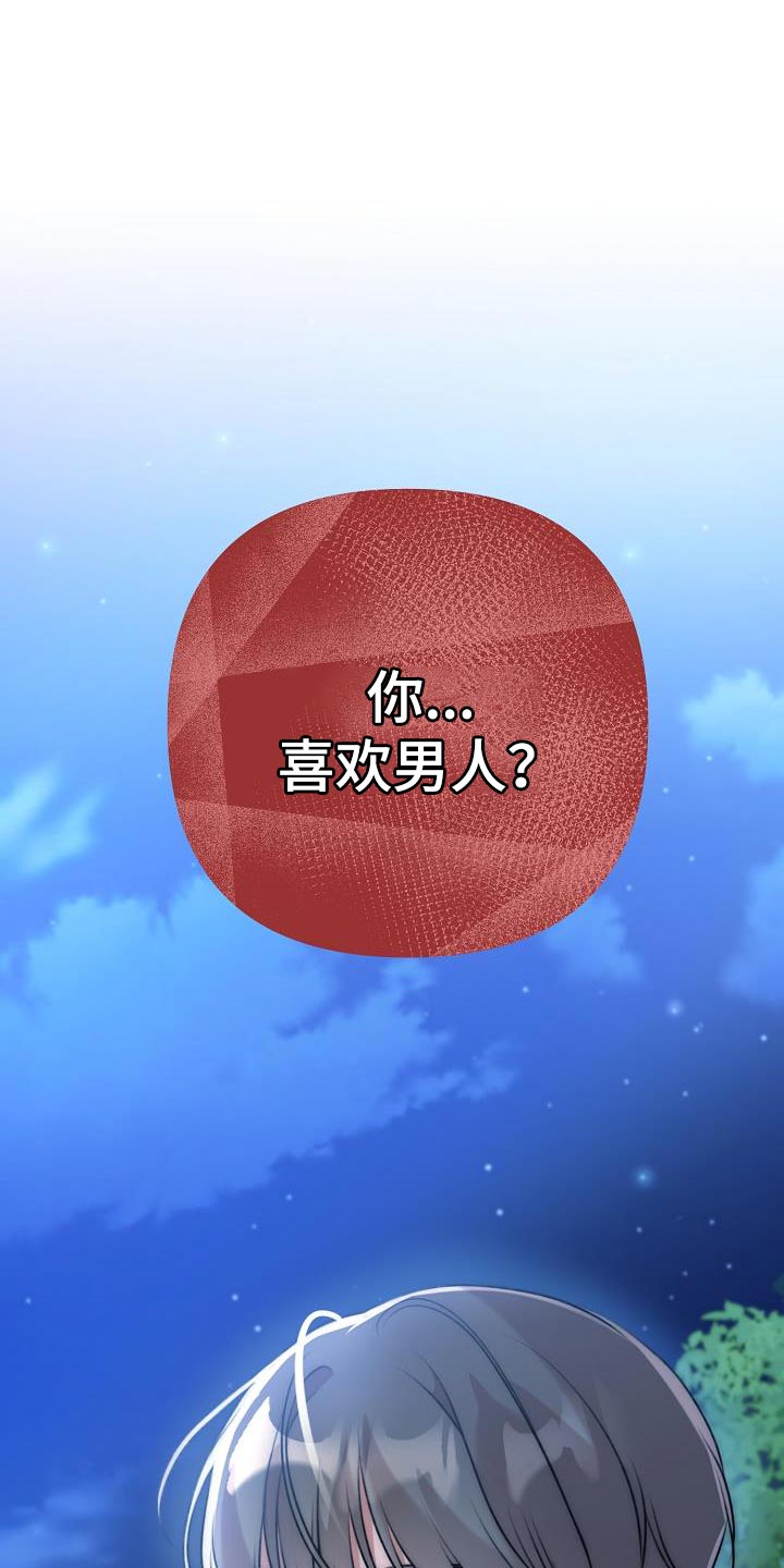 第36章：等你说出来为止0