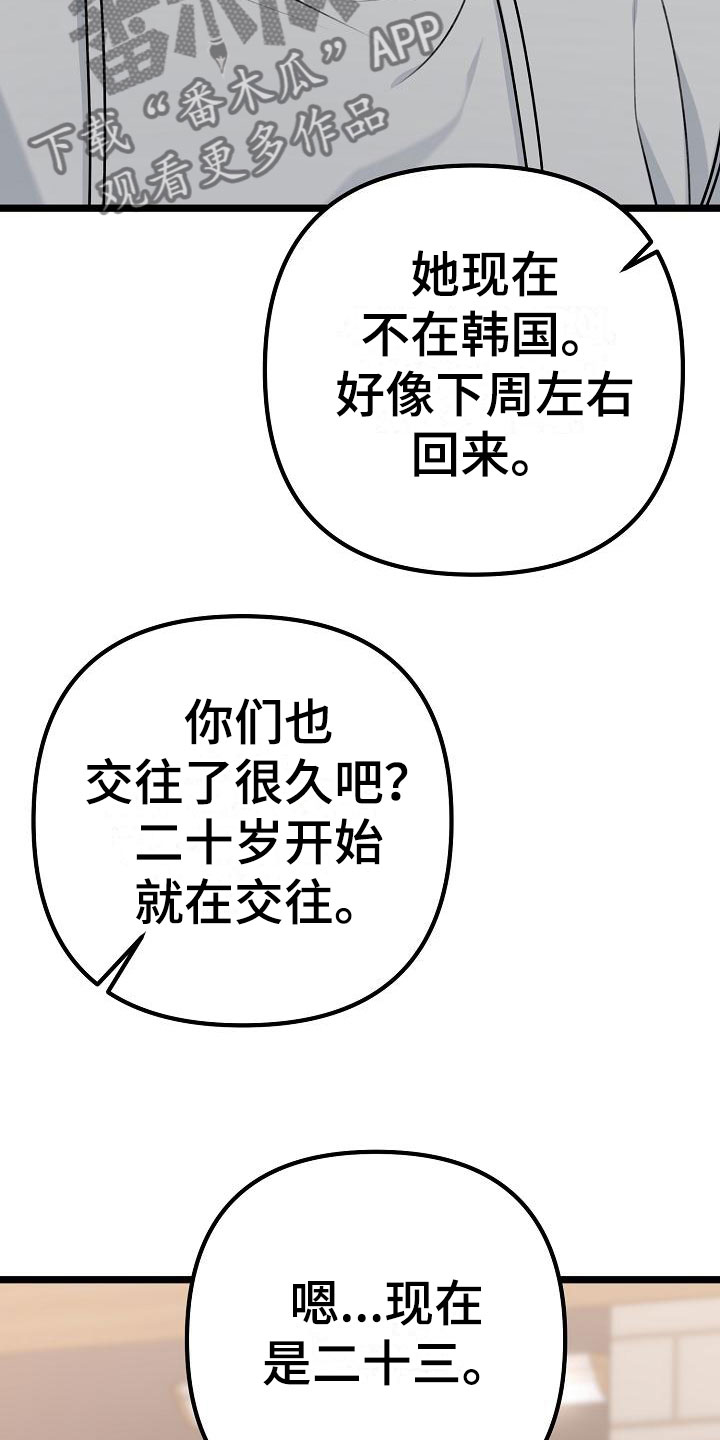 第8章：女朋友5