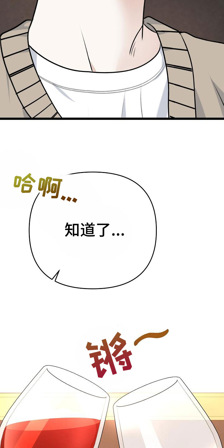 第4章：女人的耳环12