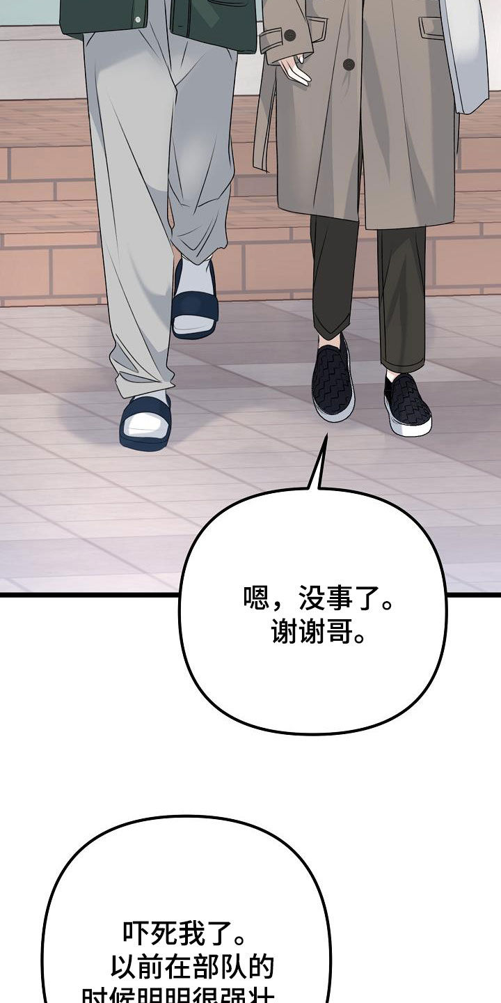 第24章：别闹别扭38