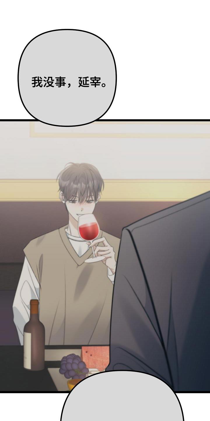 第33章：你会听话吗？10