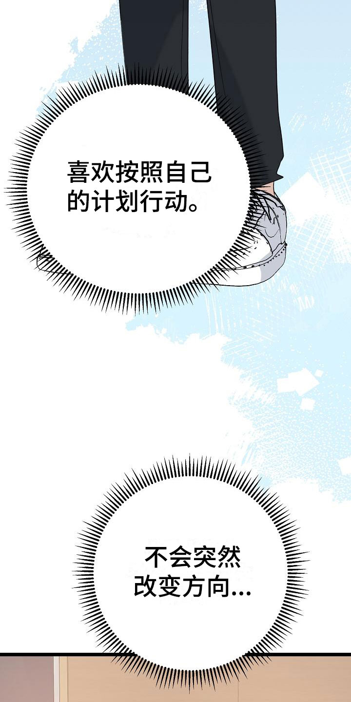 第11章：奖励29