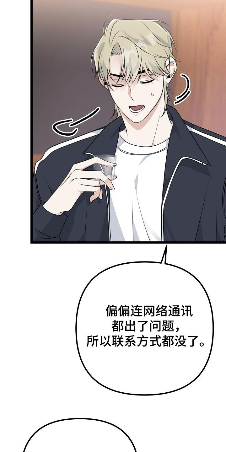 第18章：让你哭的人16