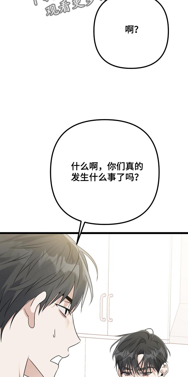 第30章：怕他厌倦我14