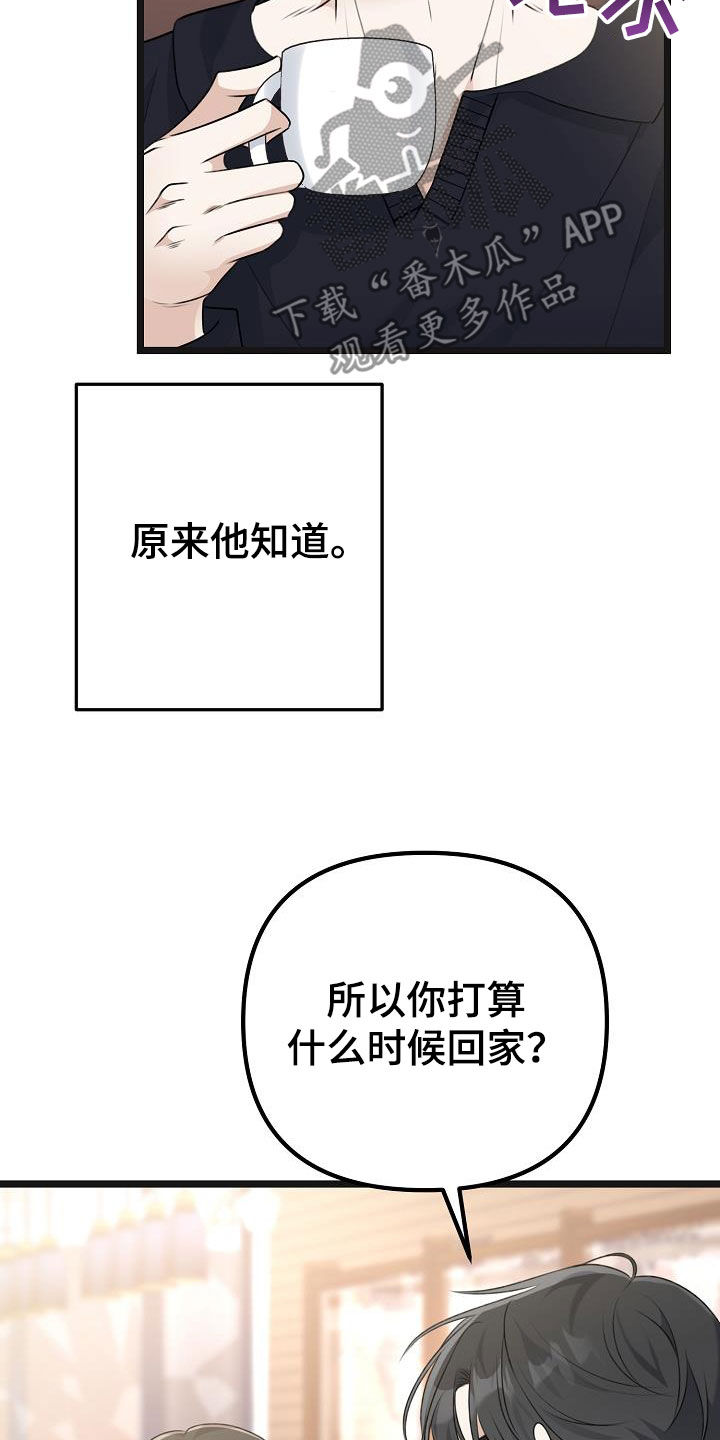 第28章：你想干嘛17