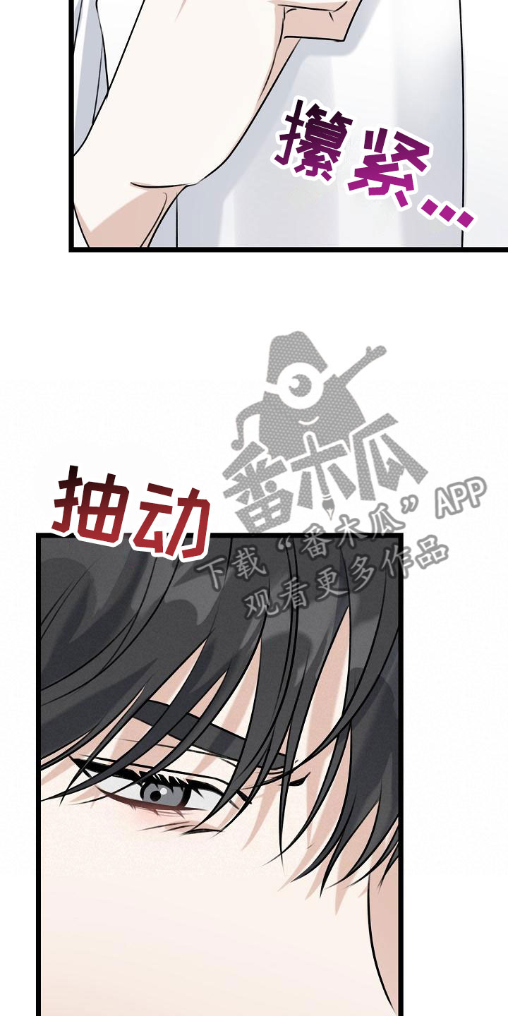 第5章：吃醋了20