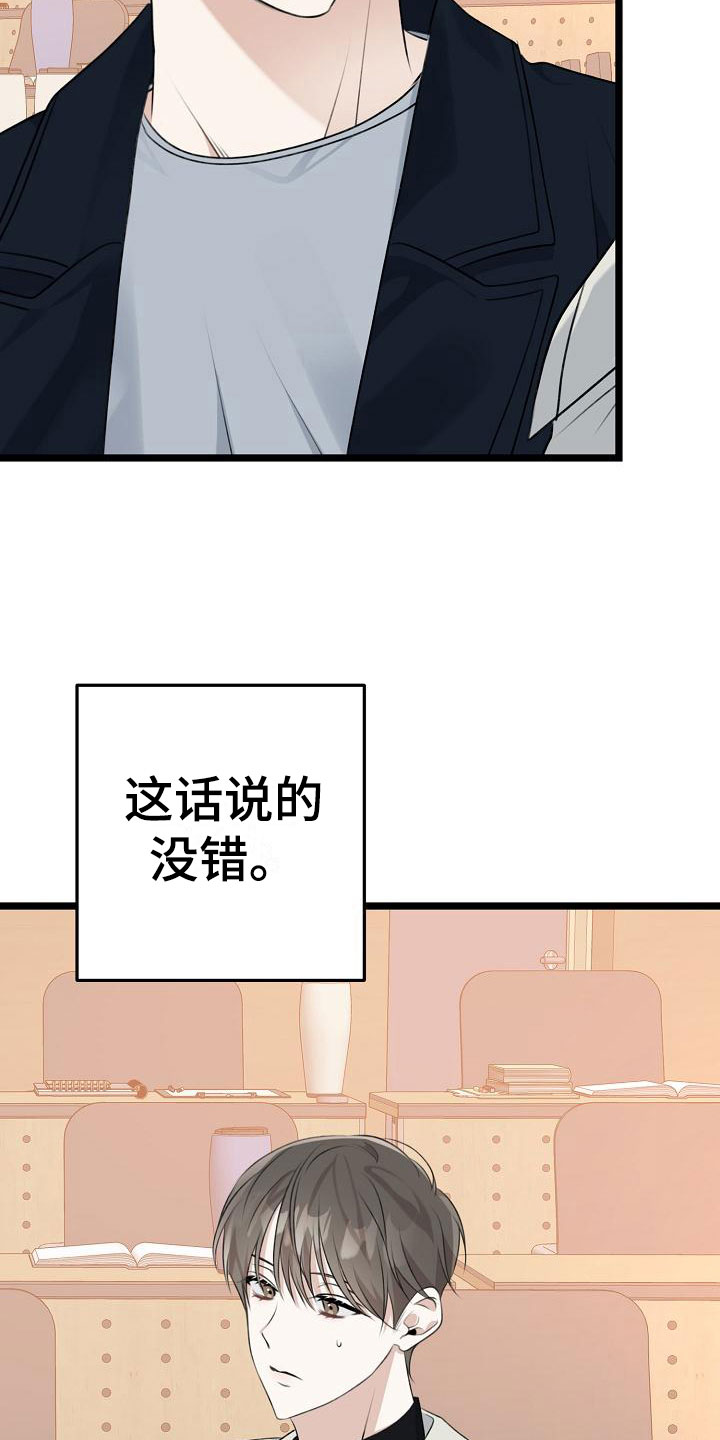 第11章：奖励2