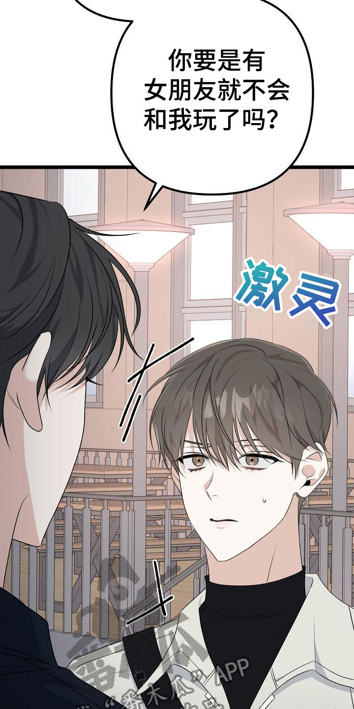 第12章：不要离开我8