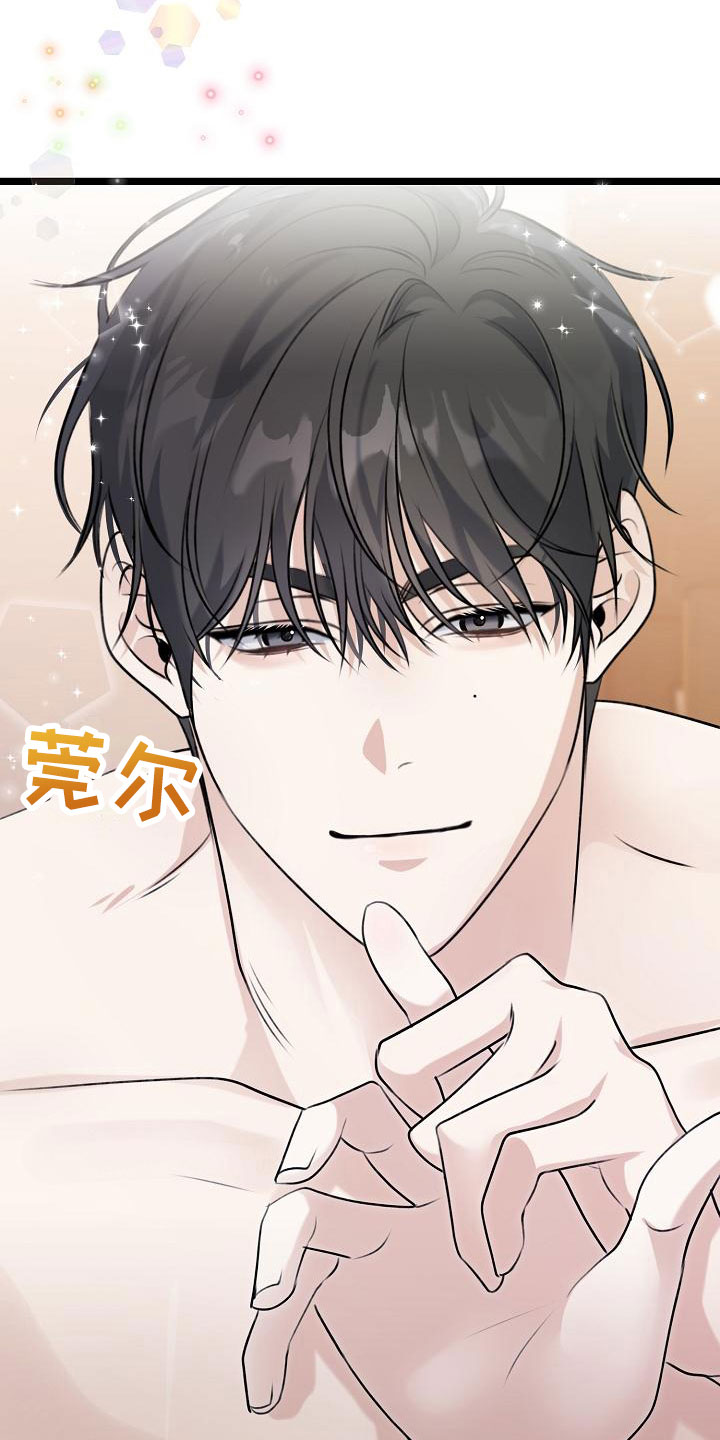 第5章：吃醋了11