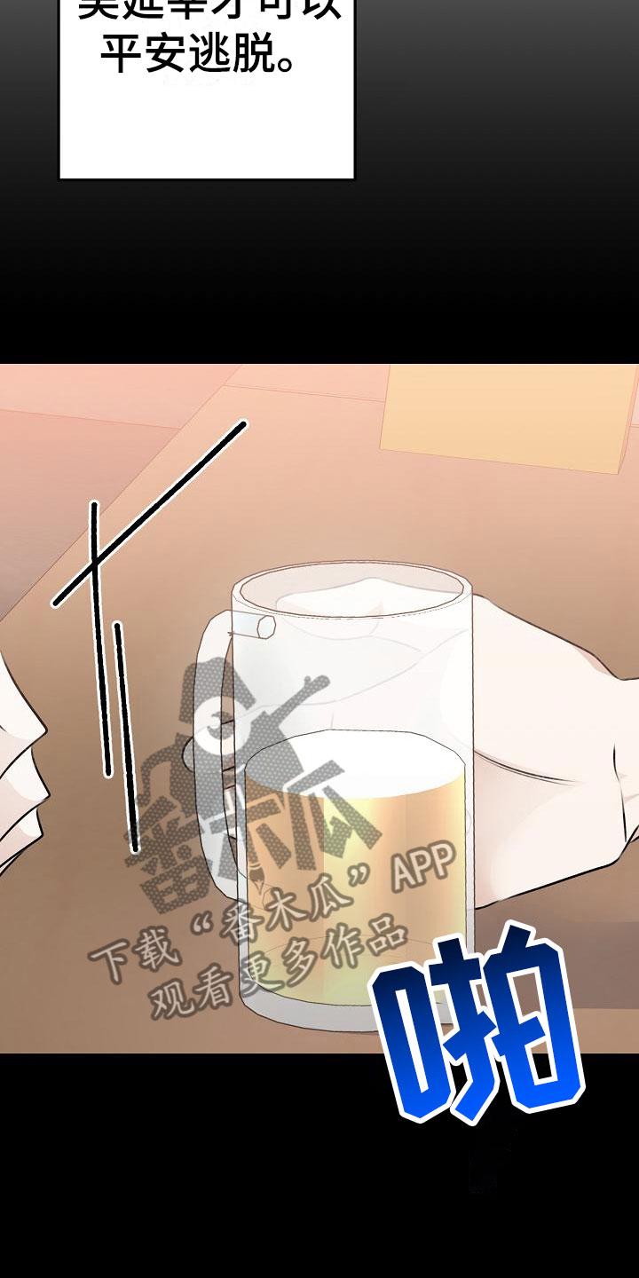 第15章：让人不爽23