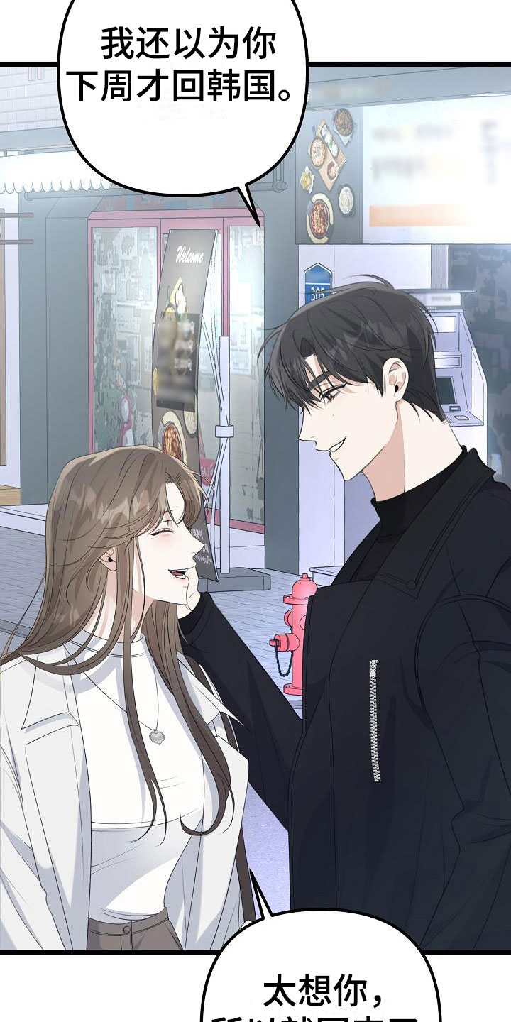 第8章：女朋友35