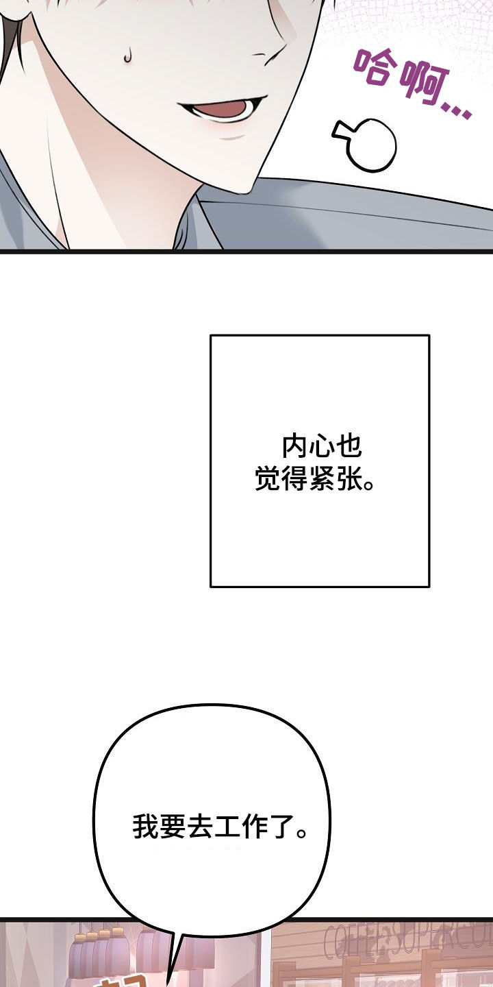 第28章：你想干嘛21