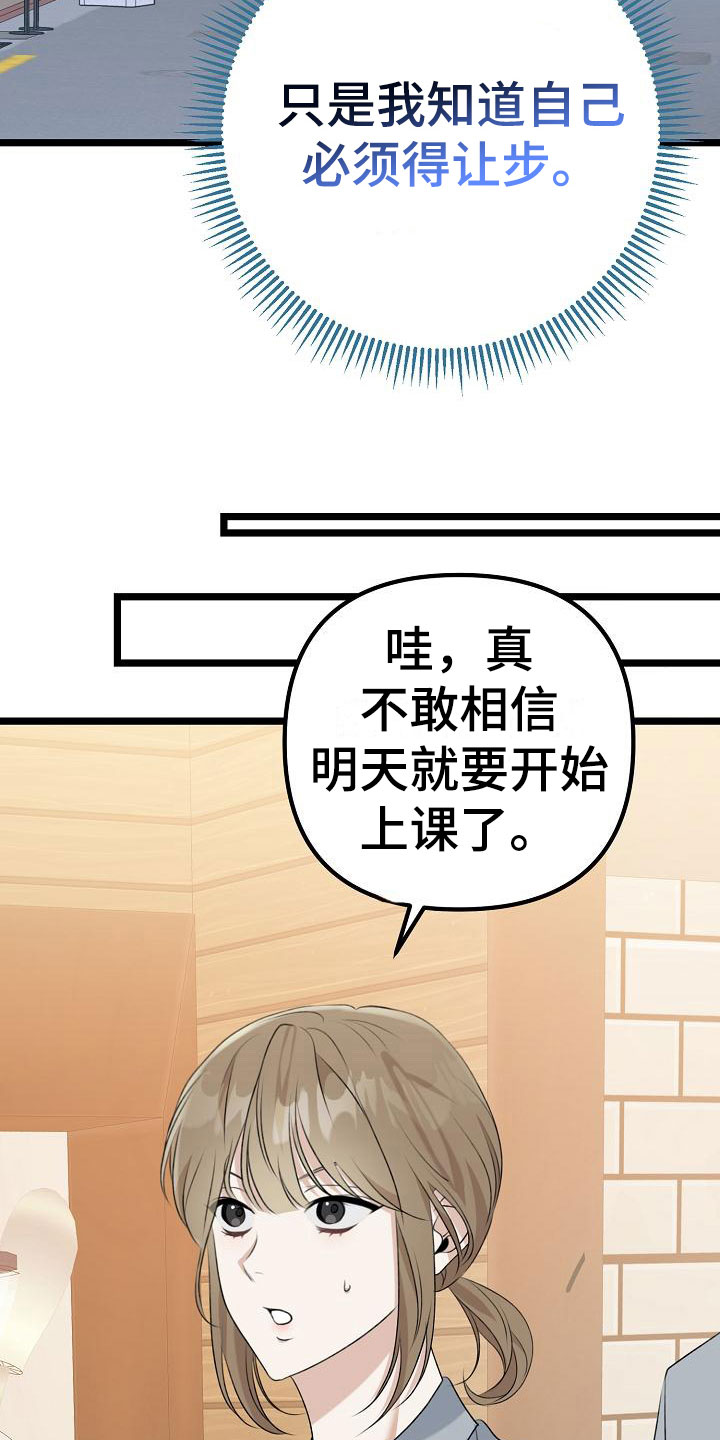 第10章：友情更持久11