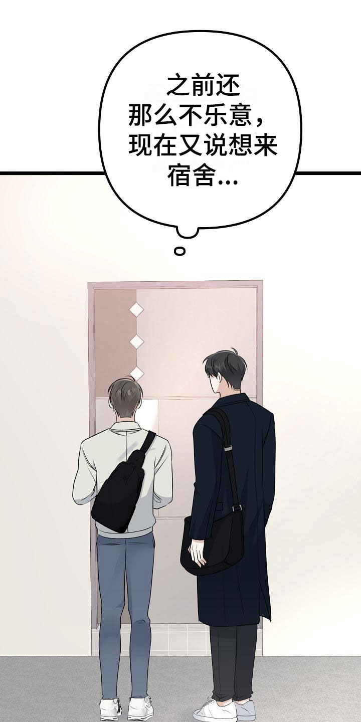 第12章：不要离开我16