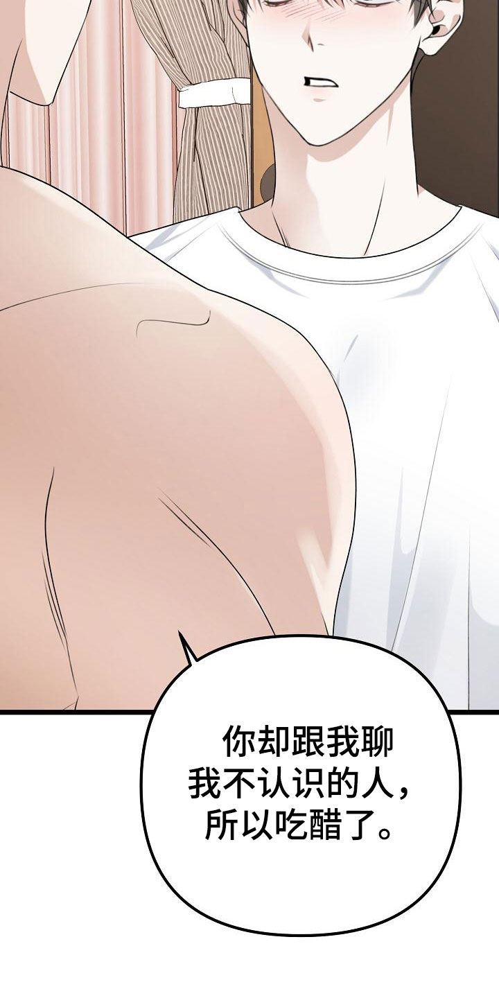 第6章：我想死你了4