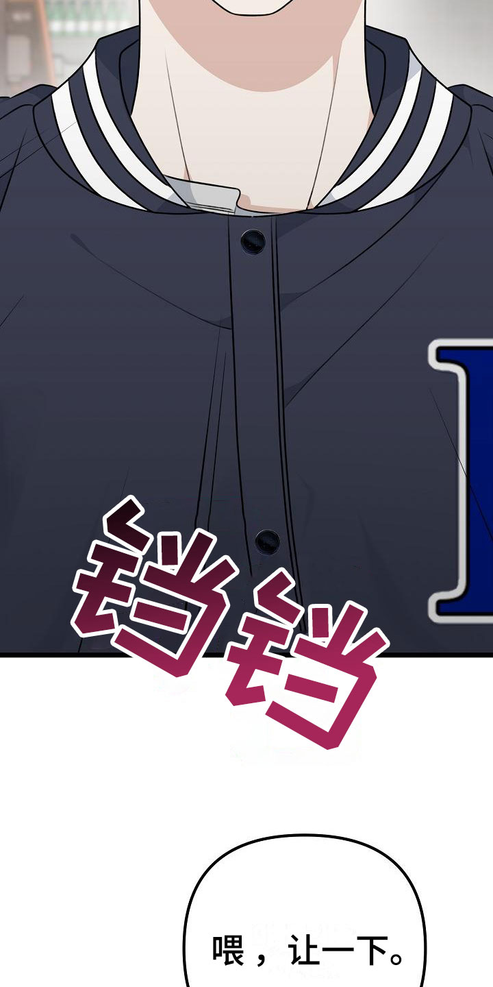 第13章：混混学长29