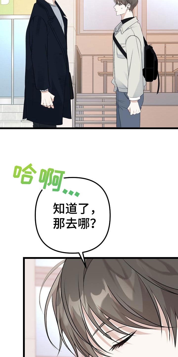 第12章：不要离开我11