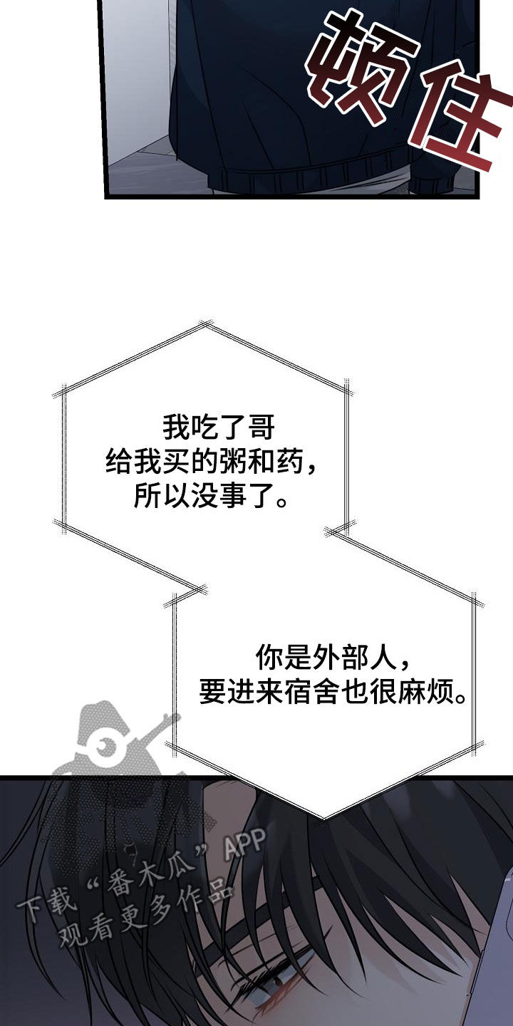 第24章：别闹别扭21