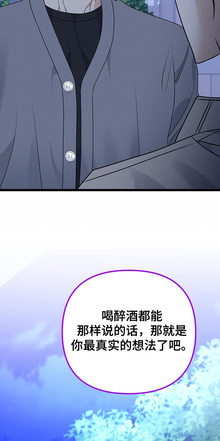 第33章：你会听话吗？12