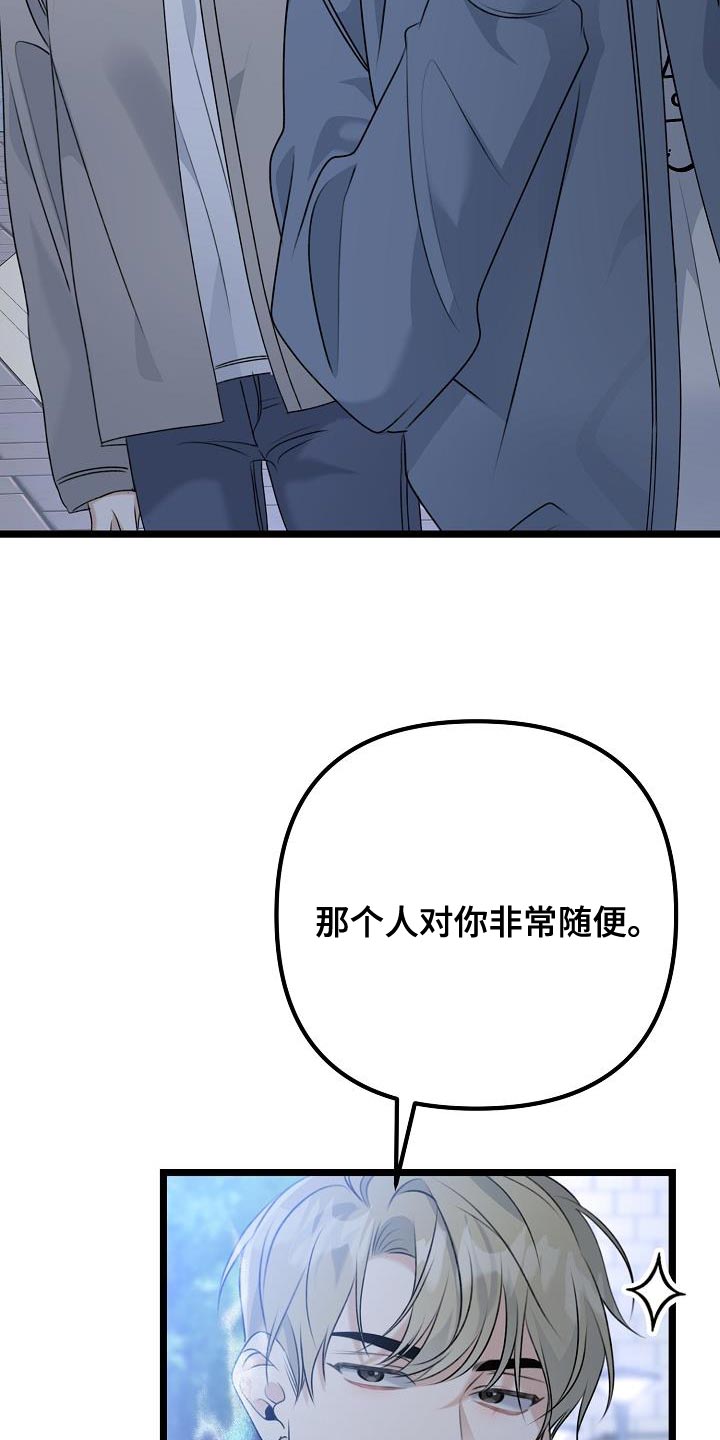 第31章：对你非常随便16